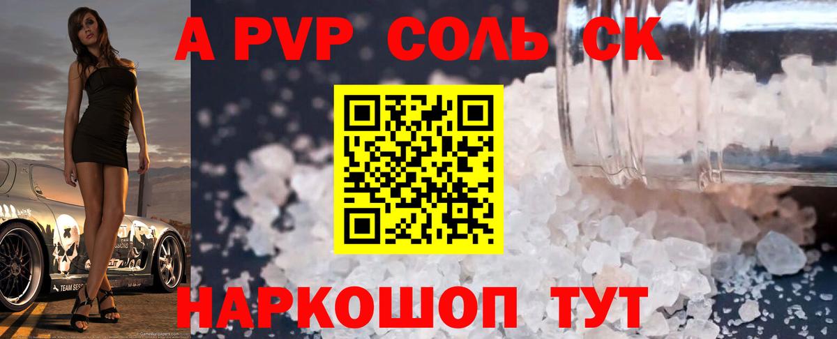 Alpha-PVP VHQ Кондопога