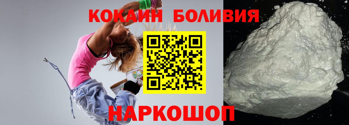 Кокаин 97% Кондопога