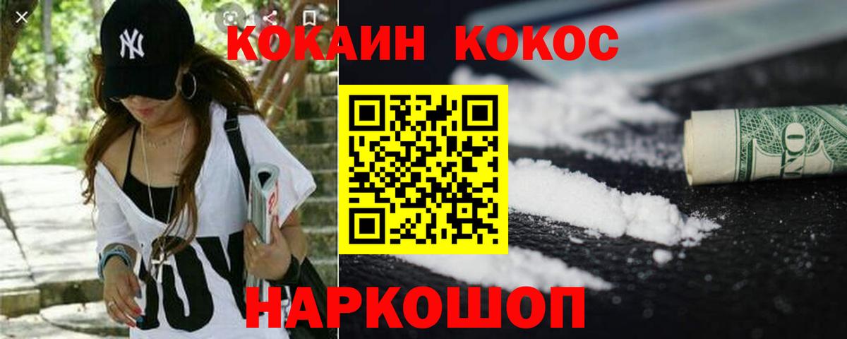 КОКАИН Fish Scale  COCAIN Боливия  Вход с VPN  Кондопога 