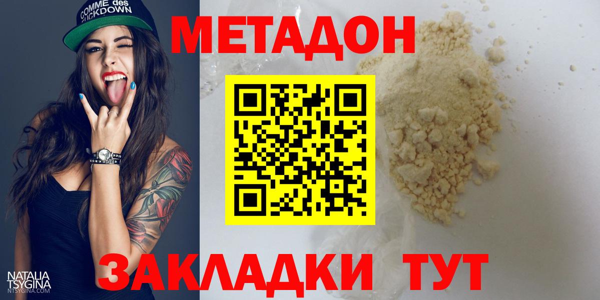 Метадон VHQ  Вход с VPN  Кондопога  МЕТАДОН VHQ 