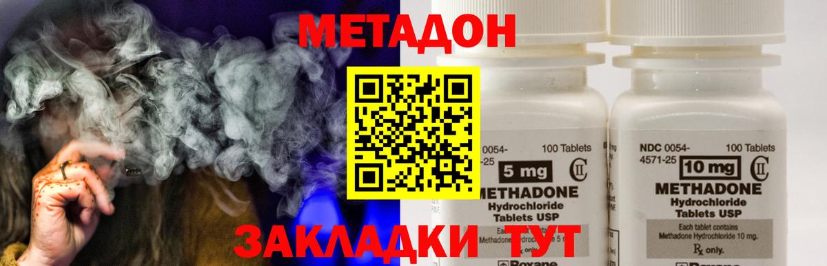 МЕТАДОН белоснежный Кондопога